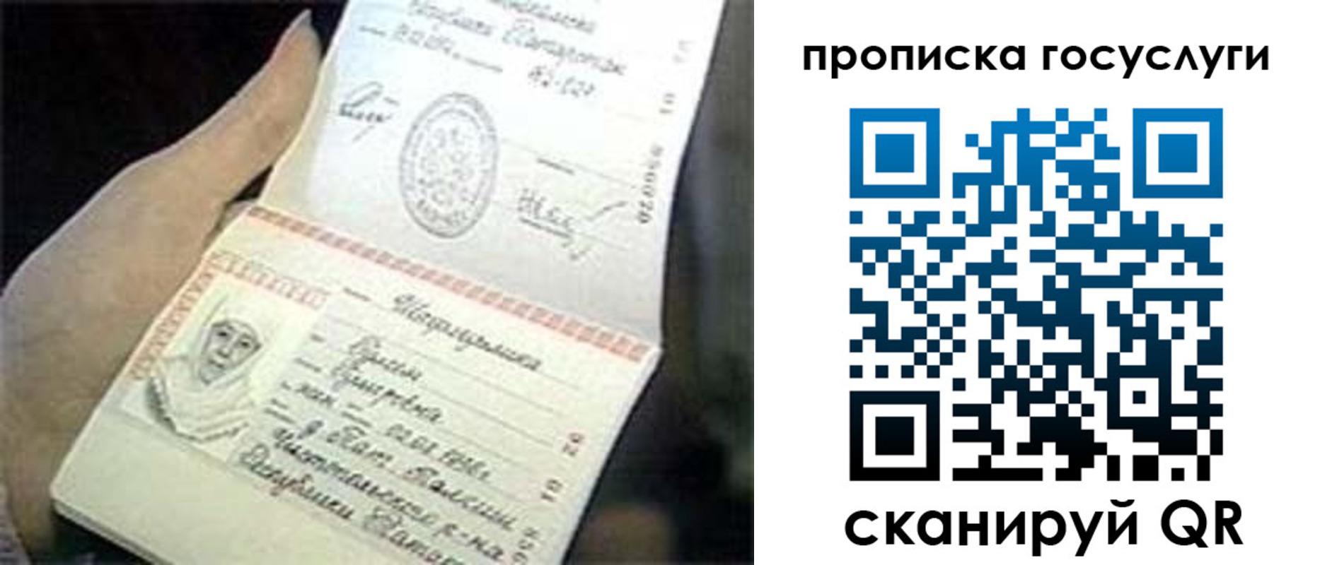временная регистрация недорого в Оренбургской области