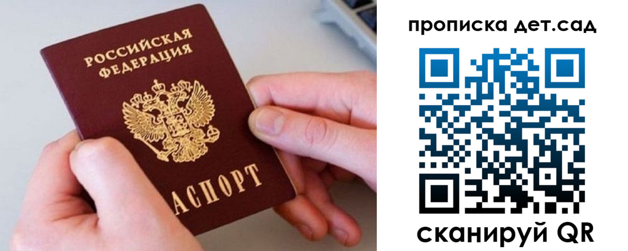 прописка паспорт в Оренбургской области