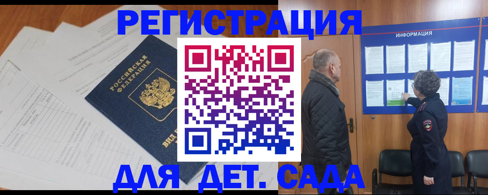 временная регистрация для всех в Оренбургской области