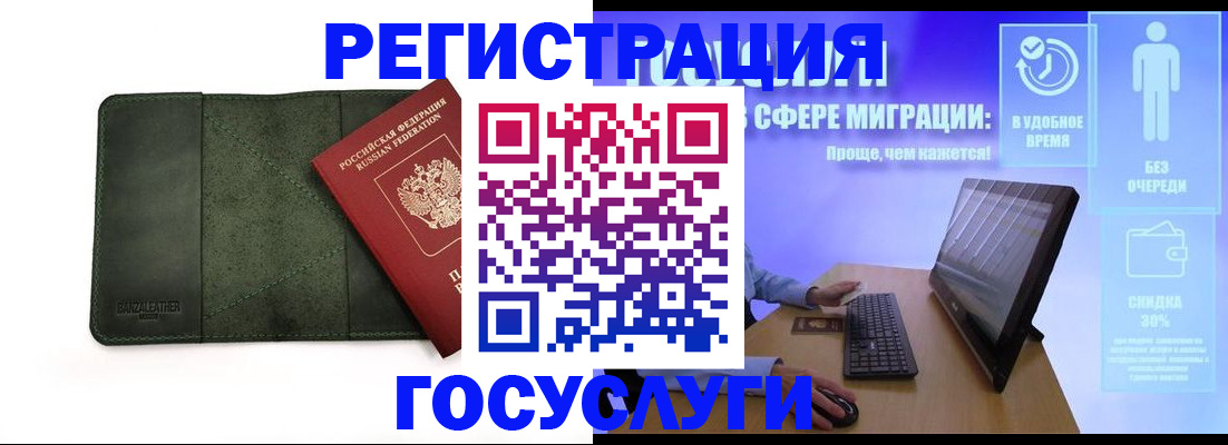 прописка для школы в Оренбургской области